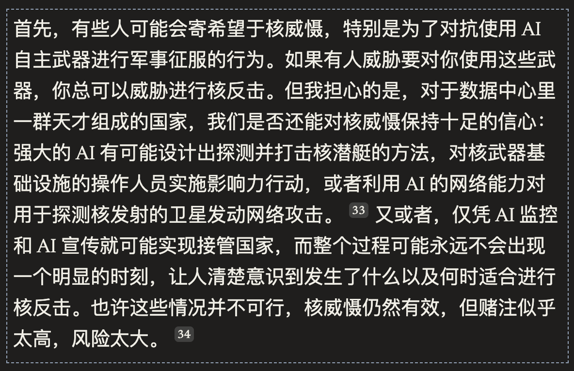 图片[16]-Anthropic CEO两万字长文：2027，人类命运的十字路口-AI Express News