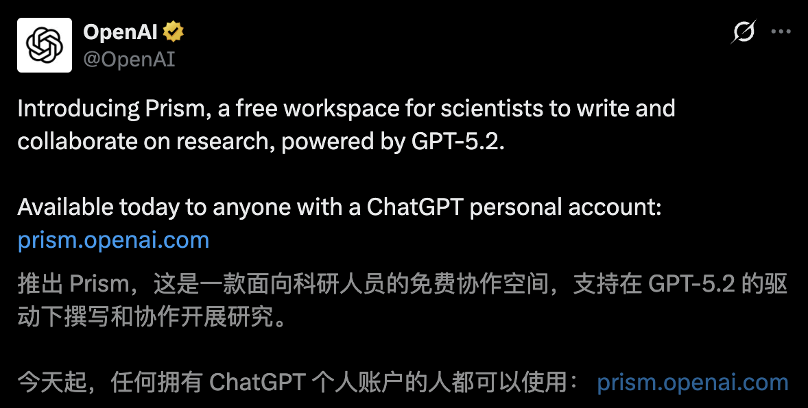 图片[2]-OpenAI凌晨放大招，免费Prism颠覆科研！从摘要到致谢，GPT-5.2包圆-AI Express News