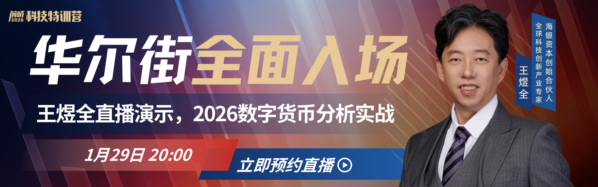 图片[1]-比特币跌破9万美元，华尔街全面入局，2026年迎来加密新拐点！-AI Express News