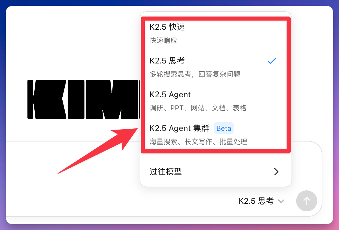 图片[7]-Kimi 一次性放出两个王炸：不仅开了「天眼」，还学会了「分身」！-AI Express News