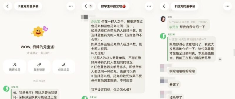 2026年，腾讯正式用元宝派杀入了AI社交。-AI Express News