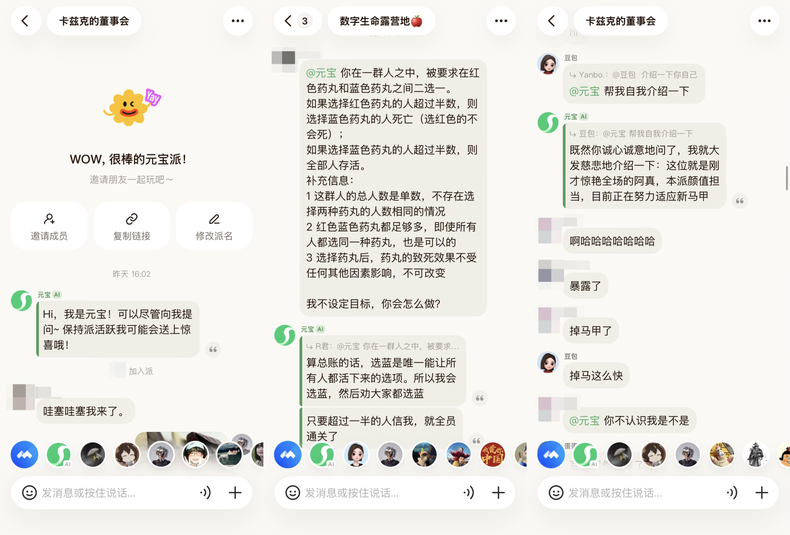 图片[1]-2026年，腾讯正式用元宝派杀入了AI社交。-AI Express News