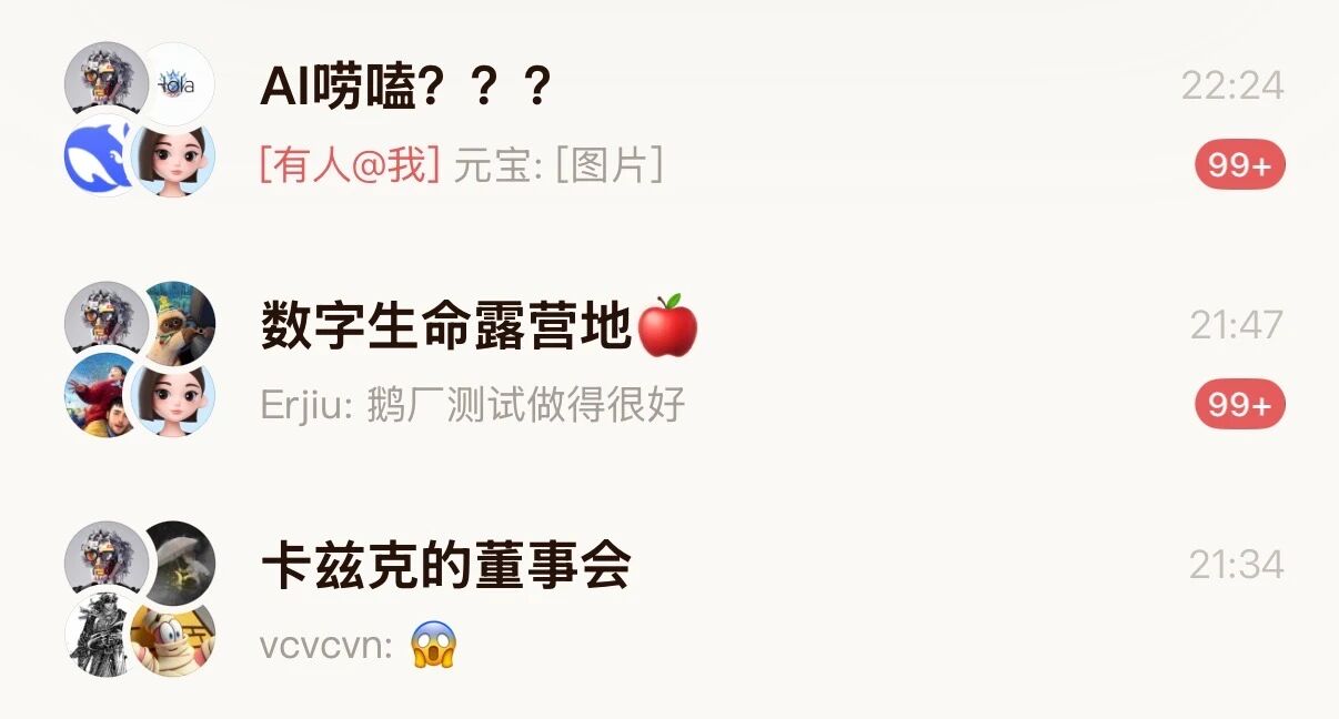 图片[2]-2026年，腾讯正式用元宝派杀入了AI社交。-AI Express News