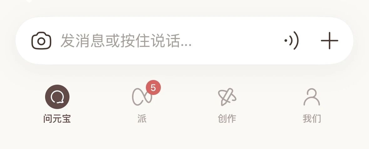 图片[3]-2026年，腾讯正式用元宝派杀入了AI社交。-AI Express News