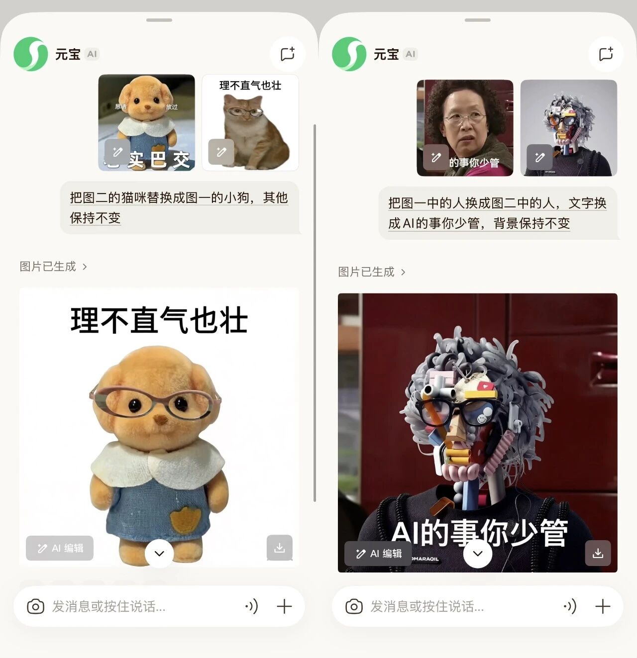 图片[9]-2026年，腾讯正式用元宝派杀入了AI社交。-AI Express News