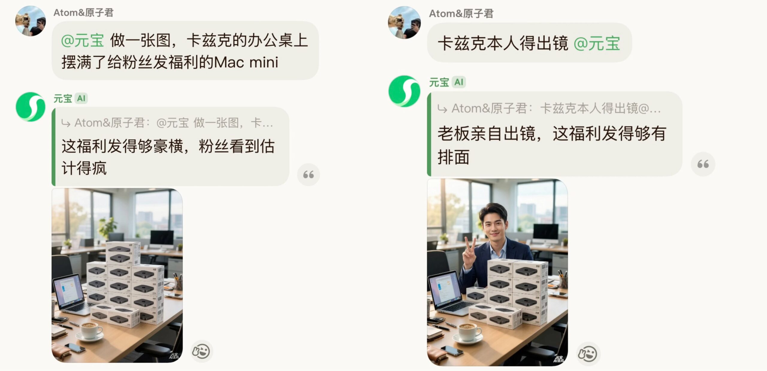 图片[10]-2026年，腾讯正式用元宝派杀入了AI社交。-AI Express News