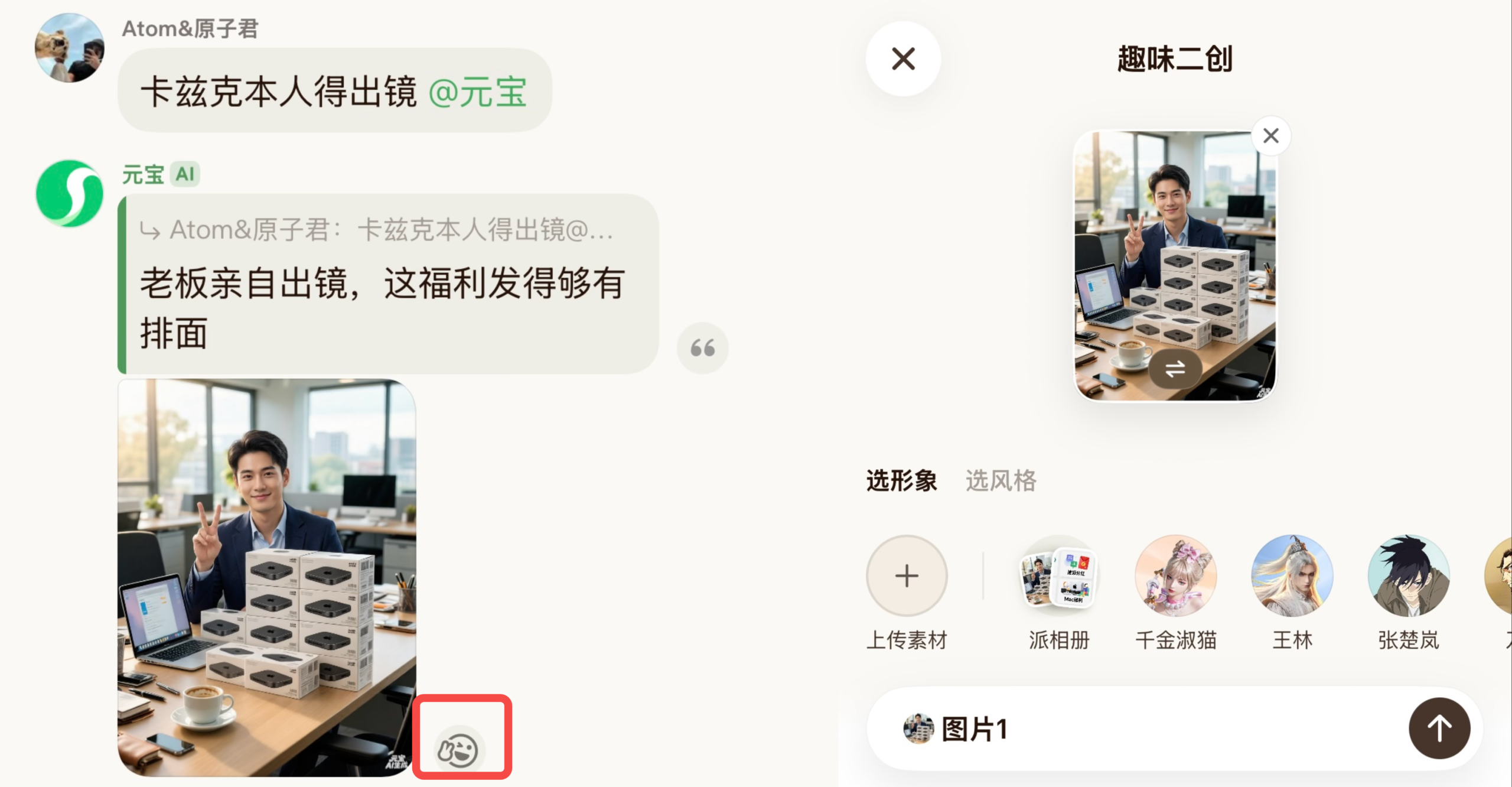 图片[11]-2026年，腾讯正式用元宝派杀入了AI社交。-AI Express News