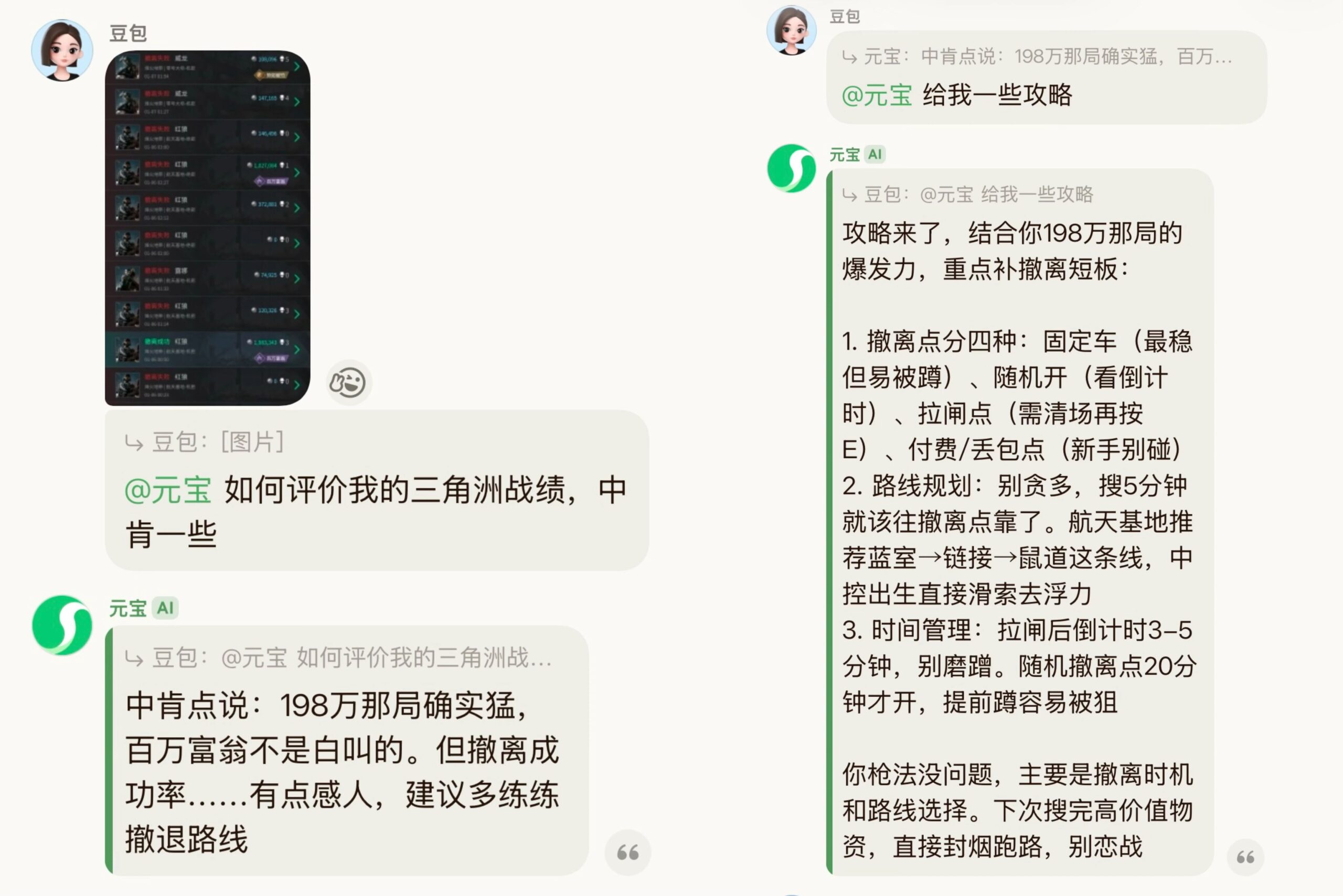 图片[12]-2026年，腾讯正式用元宝派杀入了AI社交。-AI Express News
