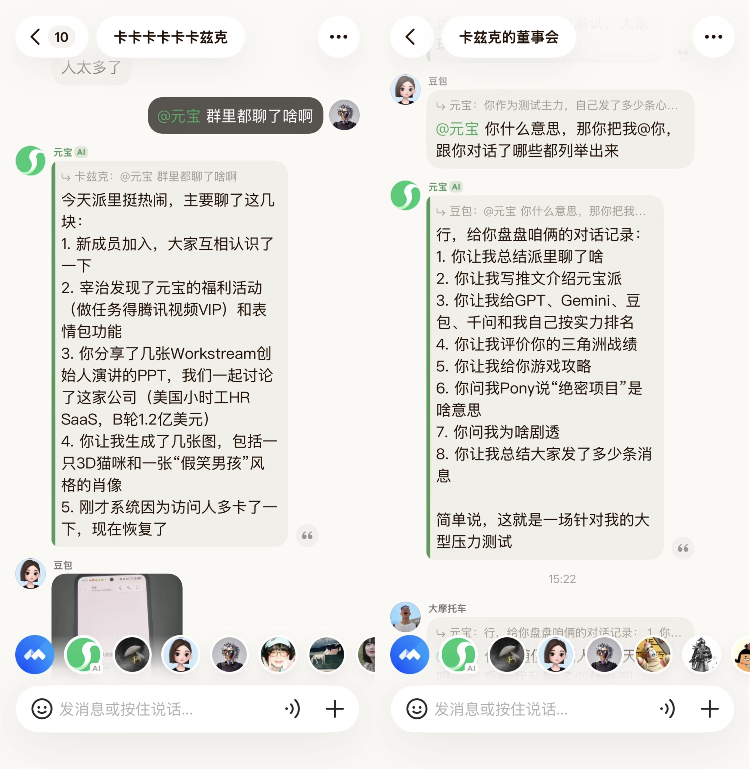 图片[14]-2026年，腾讯正式用元宝派杀入了AI社交。-AI Express News