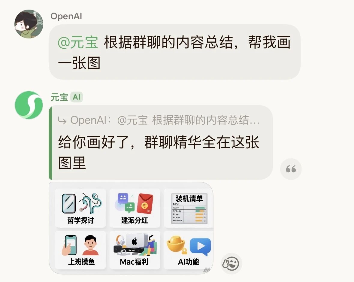 图片[15]-2026年，腾讯正式用元宝派杀入了AI社交。-AI Express News
