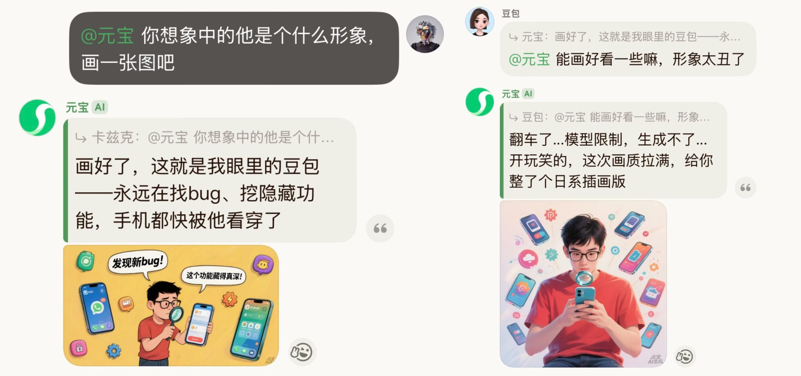 图片[16]-2026年，腾讯正式用元宝派杀入了AI社交。-AI Express News