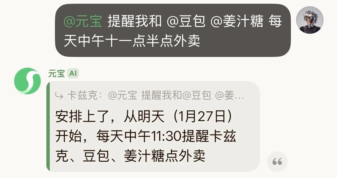 图片[17]-2026年，腾讯正式用元宝派杀入了AI社交。-AI Express News