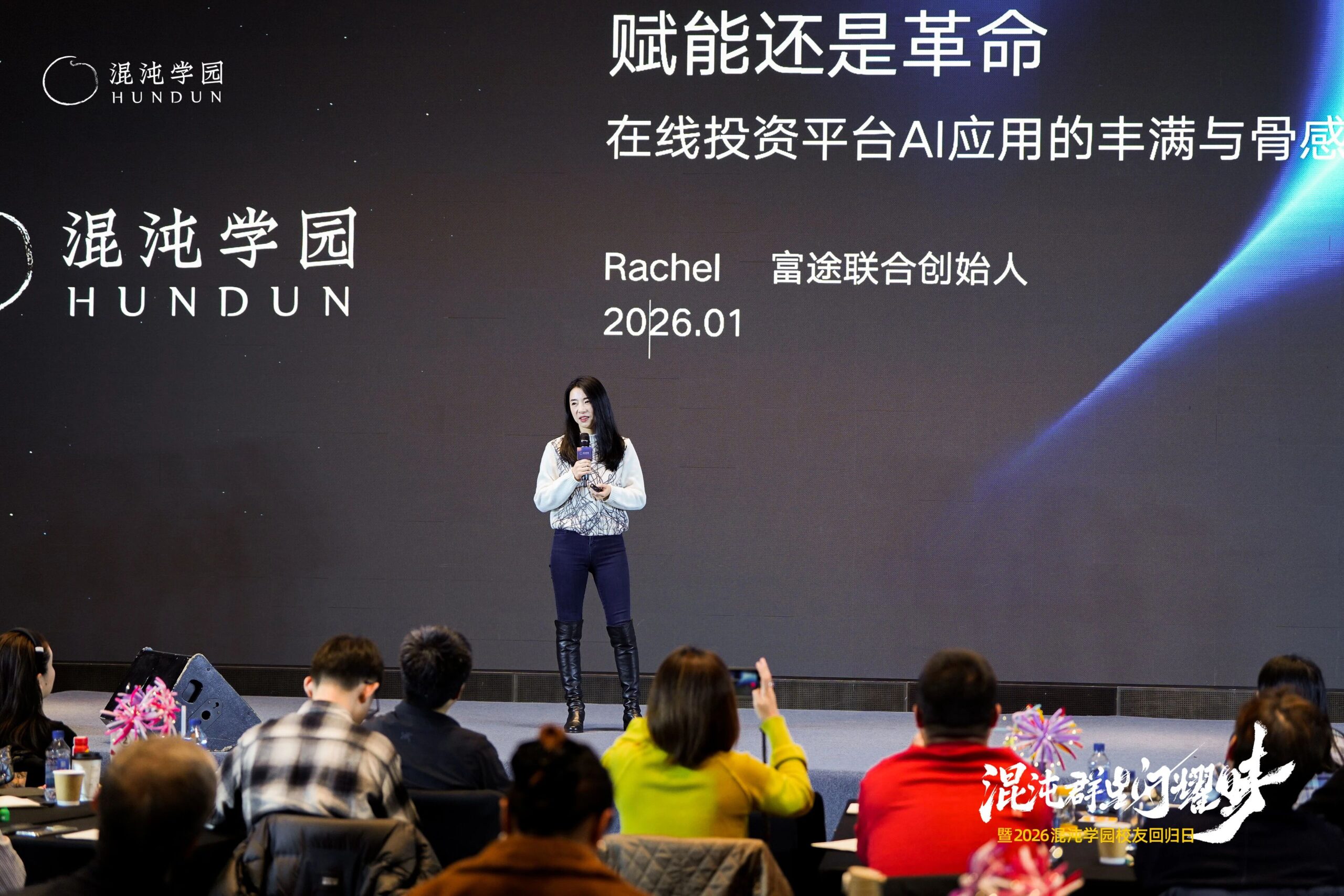 图片[18]-当AI颠覆世界，为什么我们更需要「在一起」？-AI Express News