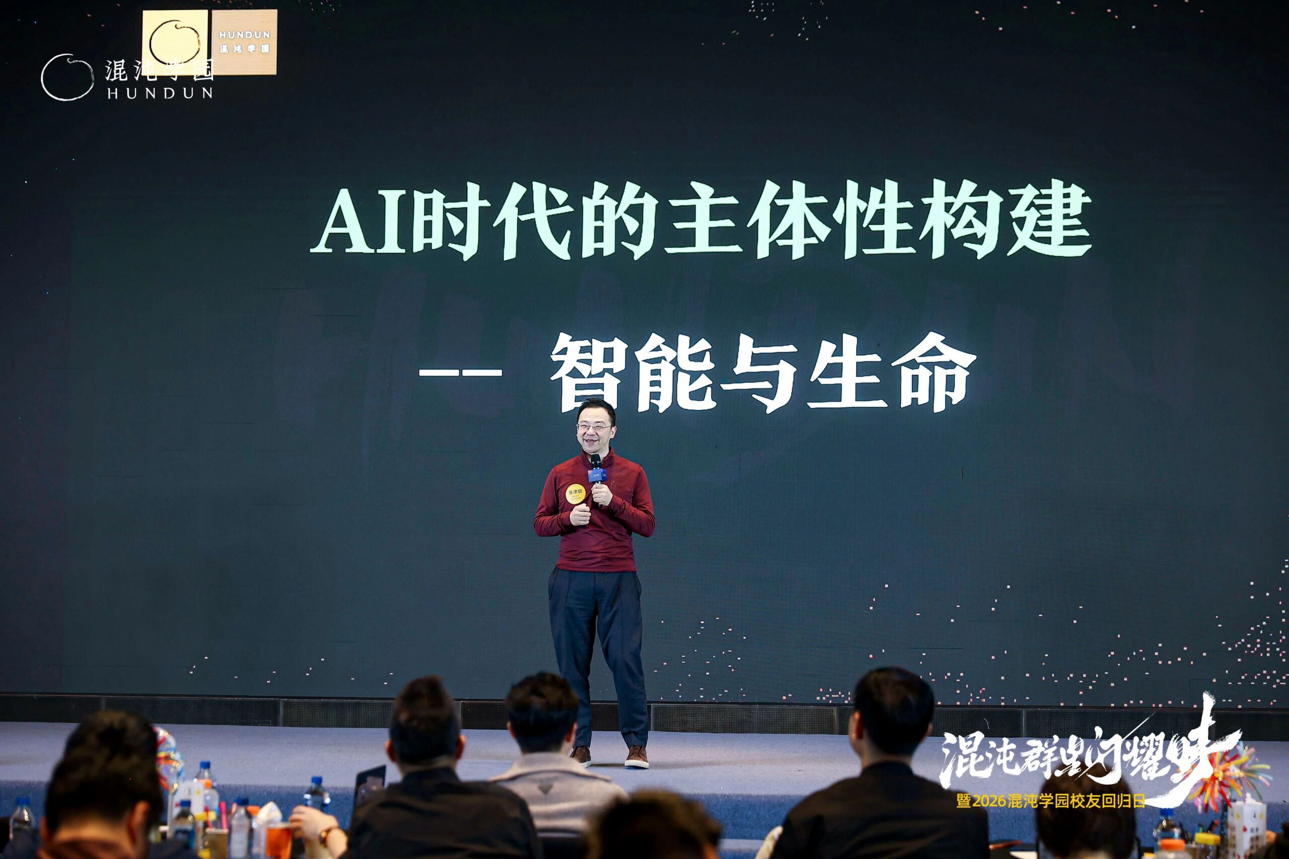 图片[23]-当AI颠覆世界，为什么我们更需要「在一起」？-AI Express News