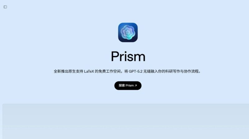 Prism登场,OpenAI重构科研写作-AI Express News