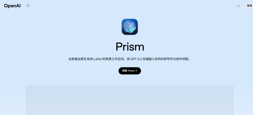 图片[1]-Prism登场，OpenAI重构科研写作-AI Express News