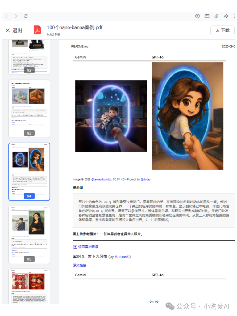 图片[3]-逼自己练完这100页，你的NanoBanana就很🐮了-AI Express News