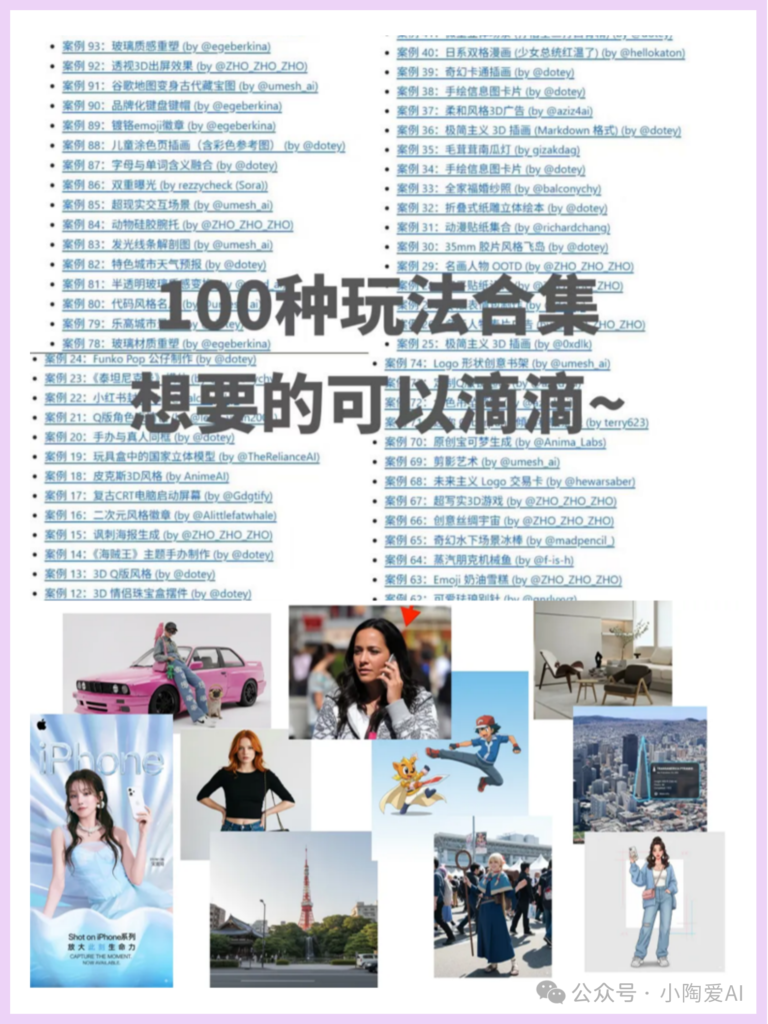 图片[4]-逼自己练完这100页，你的NanoBanana就很🐮了-AI Express News