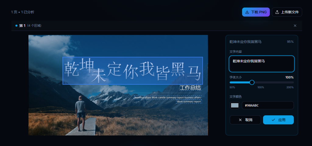 图片[2]-【开源推荐】免费PDF转PPT工具(请收藏)-AI Express News
