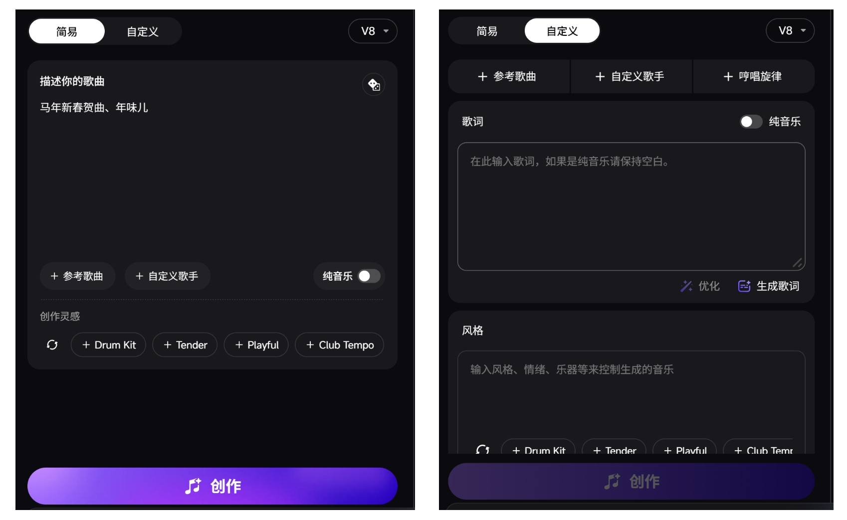 图片[4]-全球最强AI音乐模型，现在来自中国！高晓松也来围观了-AI Express News