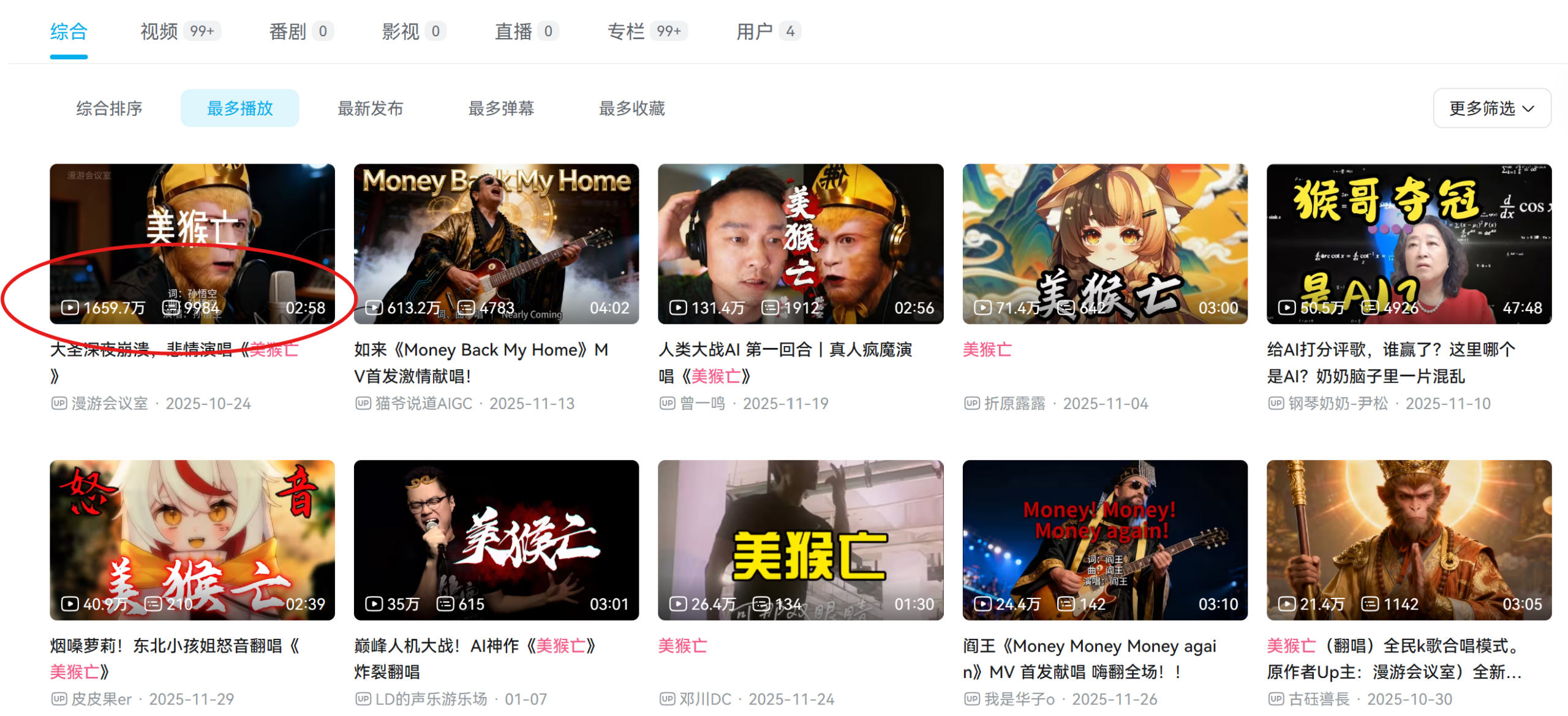 图片[10]-全球最强AI音乐模型，现在来自中国！高晓松也来围观了-AI Express News