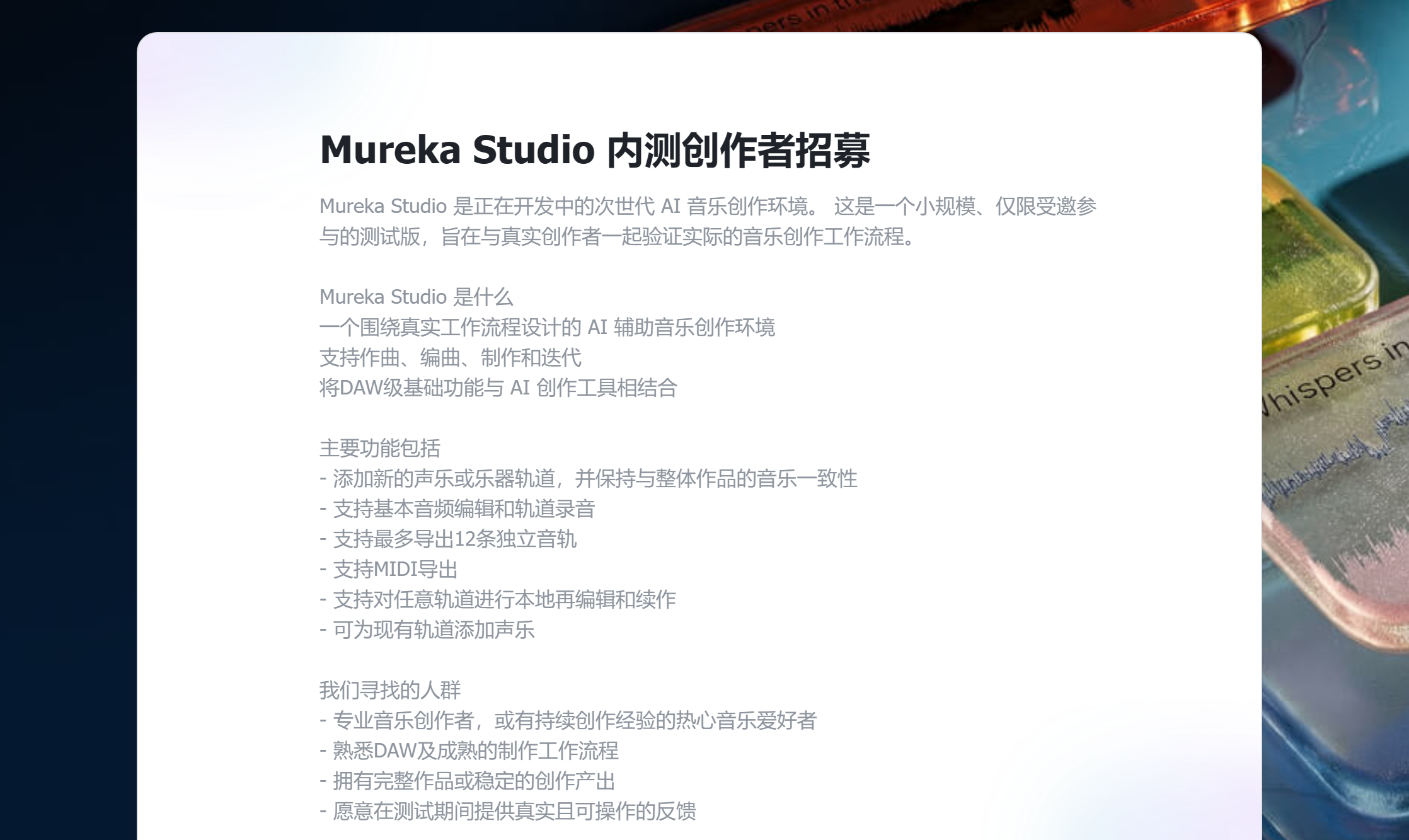 图片[13]-全球最强AI音乐模型，现在来自中国！高晓松也来围观了-AI Express News