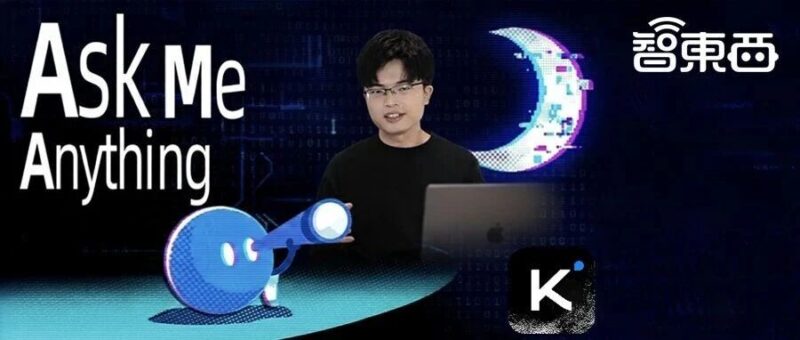 月之暗面三位联创深夜回应一切！3小时答全球网友23问，杨植麟剧透Kimi K3提升巨大-AI Express News