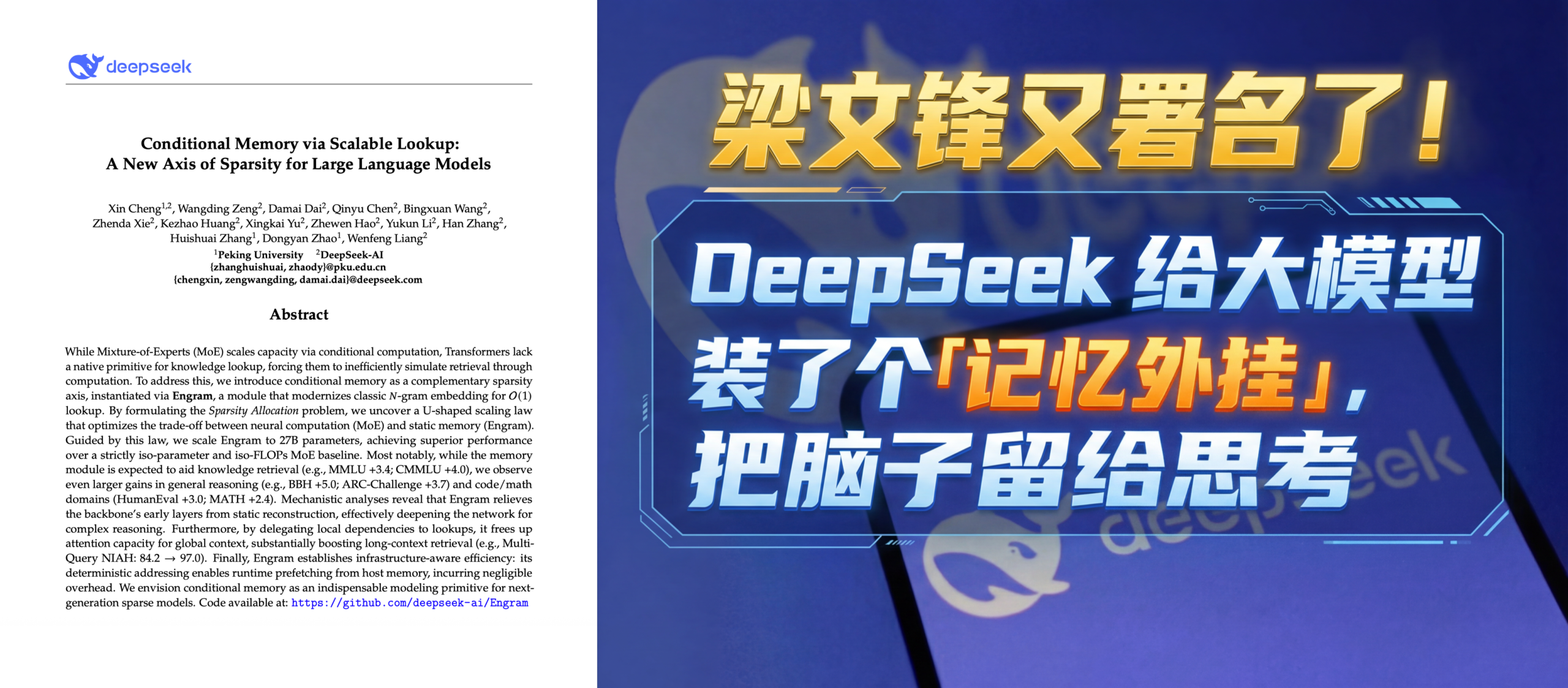 图片[8]-刚刚，DeepSeek 开源 OCR 2：让 AI 像人一样「阅读」，准确率 91%！-AI Express News