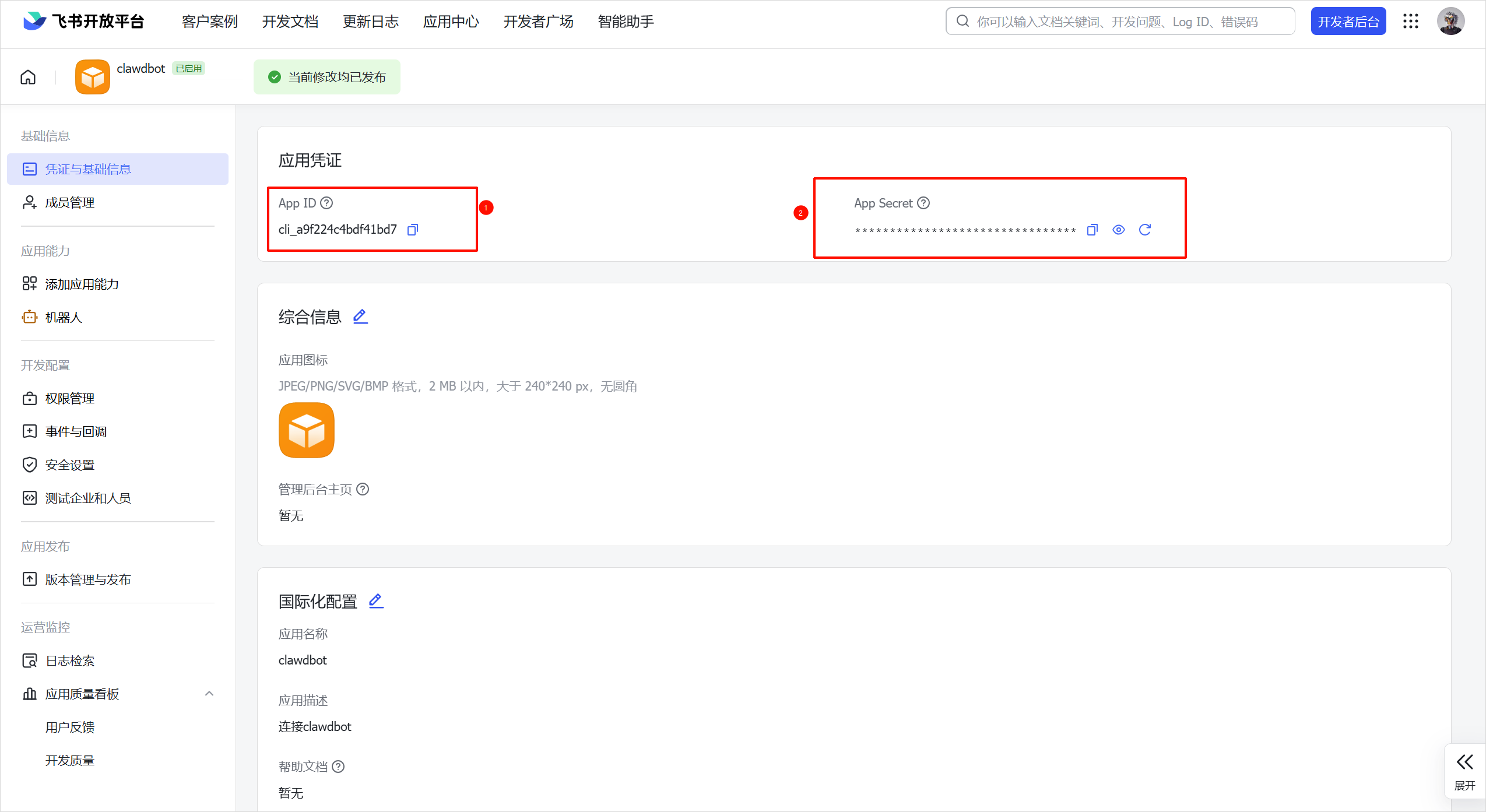 图片[25]-保姆级Clawdbot教程来了，但我还是想劝大家悠着点。-AI Express News