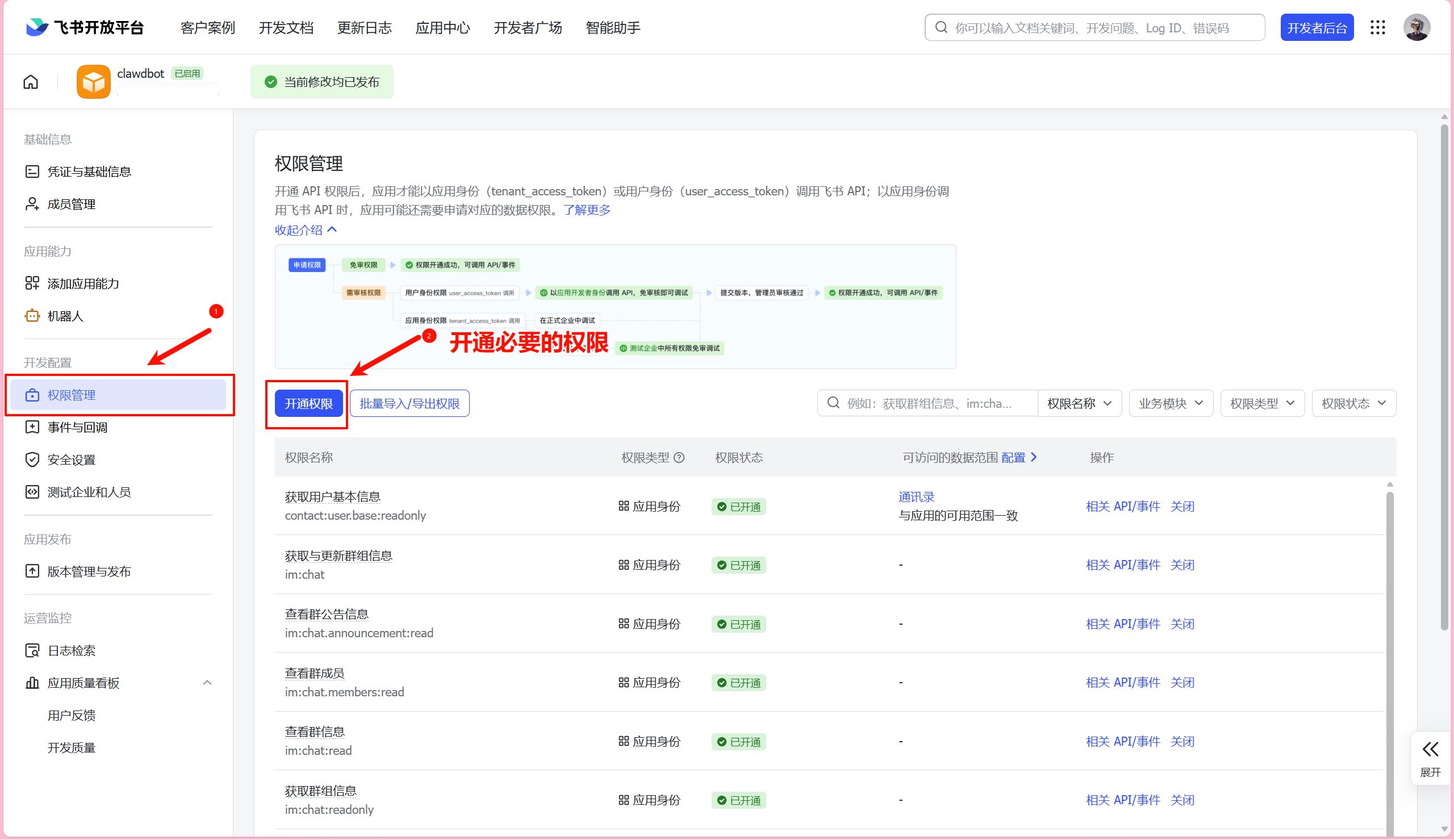 图片[28]-保姆级Clawdbot教程来了，但我还是想劝大家悠着点。-AI Express News