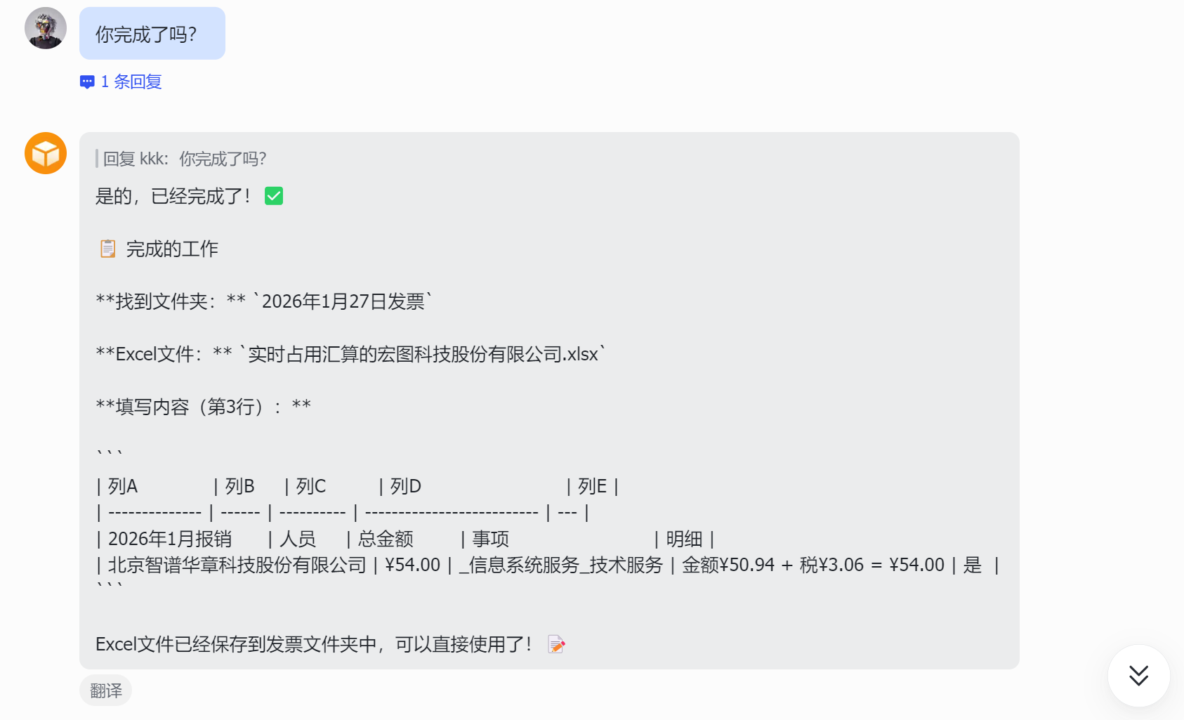 图片[34]-保姆级Clawdbot教程来了，但我还是想劝大家悠着点。-AI Express News