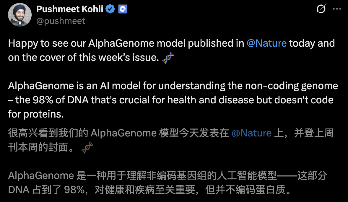 图片[4]-刚刚，谷歌DeepMind登Nature封面！人类40亿年生命代码「开源」了-AI Express News