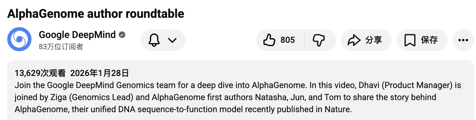 图片[23]-刚刚，谷歌DeepMind登Nature封面！人类40亿年生命代码「开源」了-AI Express News