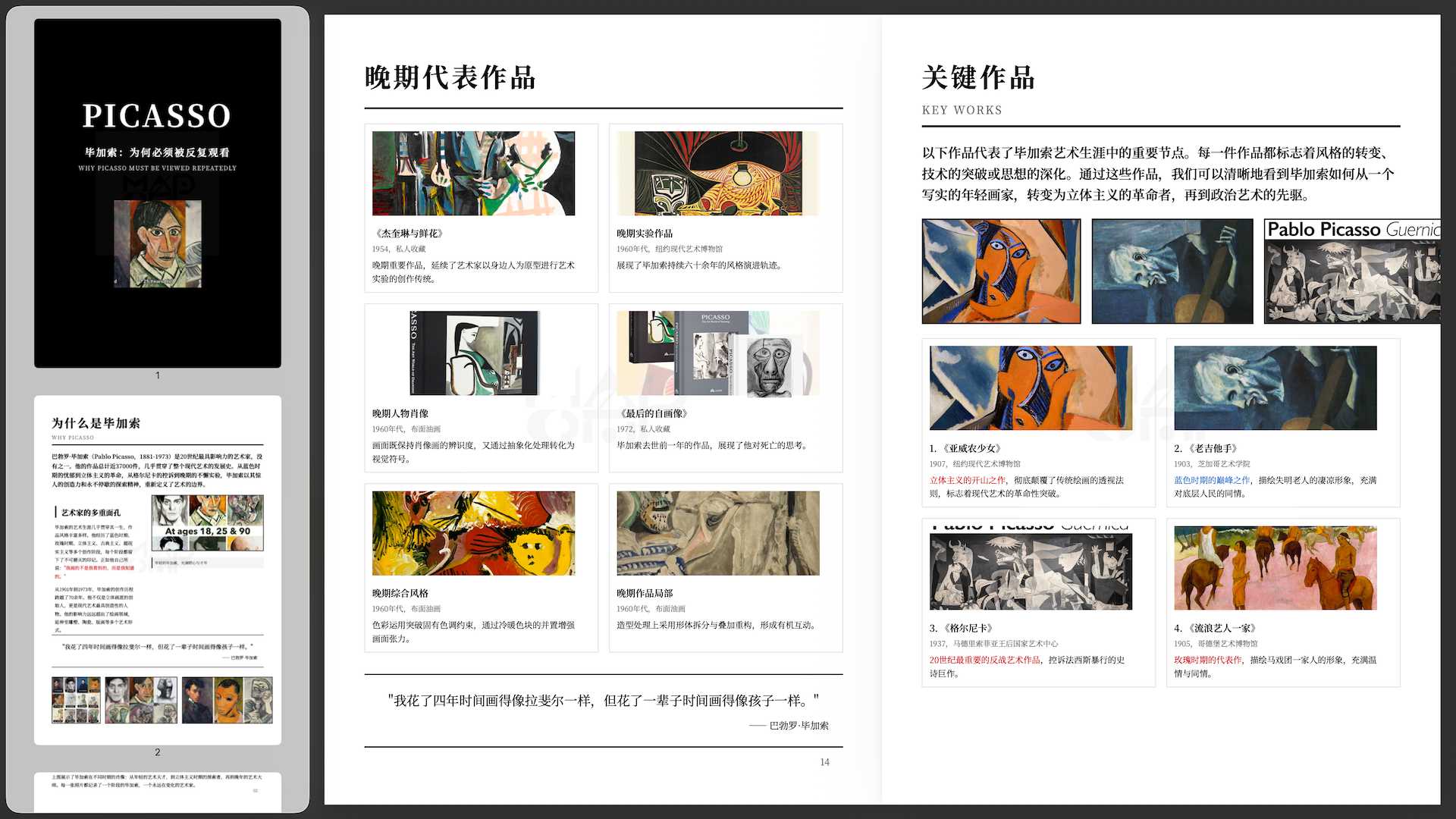 图片[4]-不只PPT，Kimi K2.5 Agent可以帮你做Excel、Word和PDF了-AI Express News