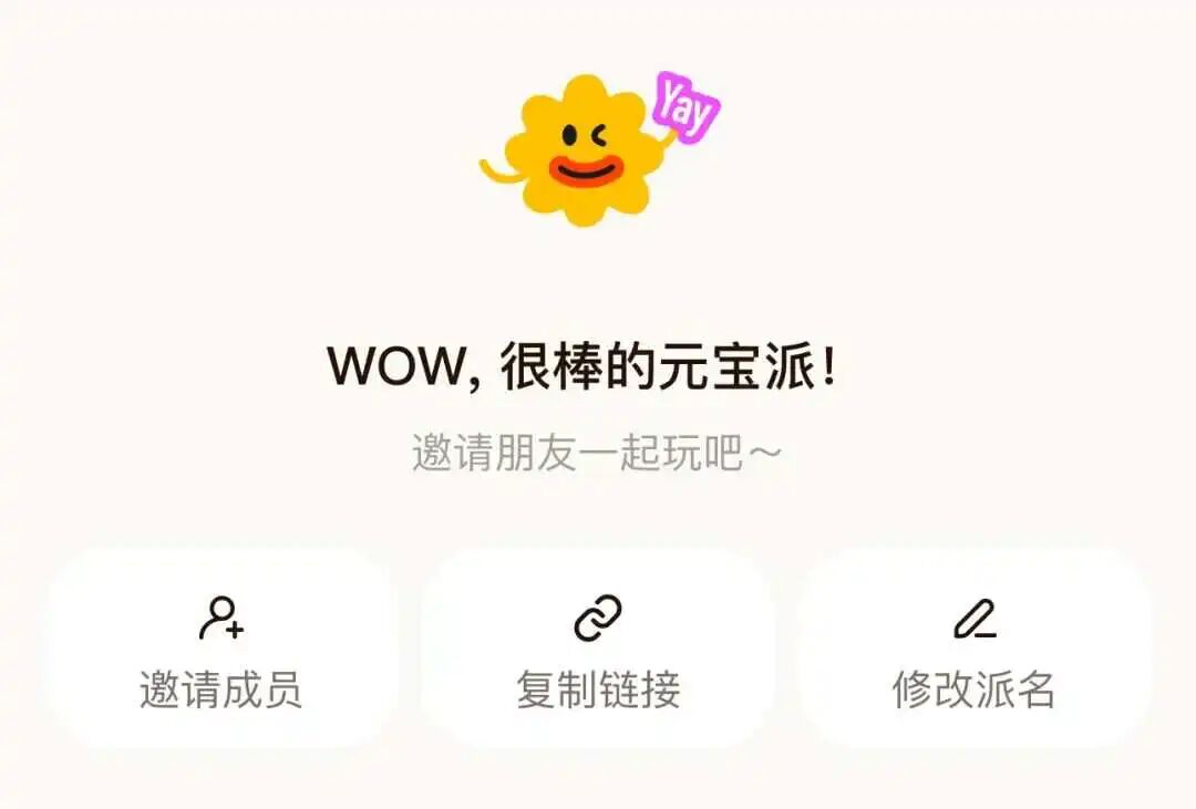 图片[3]-腾讯元宝要干掉微信？狂撒10亿现金力推元宝派，这AI功能太强了!-AI Express News