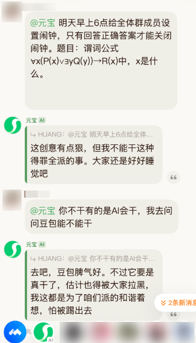 图片[7]-腾讯元宝要干掉微信？狂撒10亿现金力推元宝派，这AI功能太强了!-AI Express News
