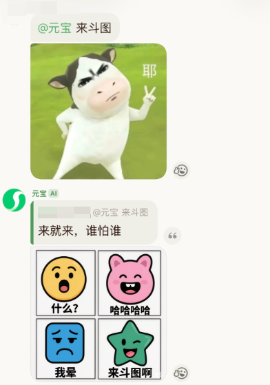 图片[9]-腾讯元宝要干掉微信？狂撒10亿现金力推元宝派，这AI功能太强了!-AI Express News