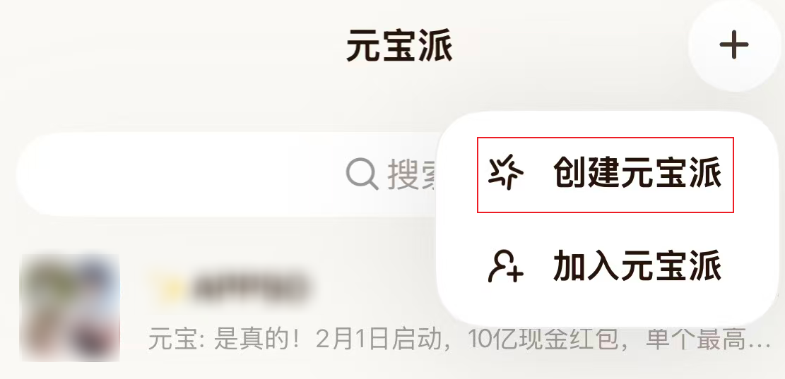 图片[12]-腾讯元宝要干掉微信？狂撒10亿现金力推元宝派，这AI功能太强了!-AI Express News