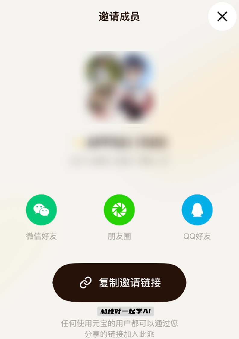 图片[13]-腾讯元宝要干掉微信？狂撒10亿现金力推元宝派，这AI功能太强了!-AI Express News