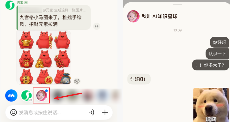 图片[15]-腾讯元宝要干掉微信？狂撒10亿现金力推元宝派，这AI功能太强了!-AI Express News