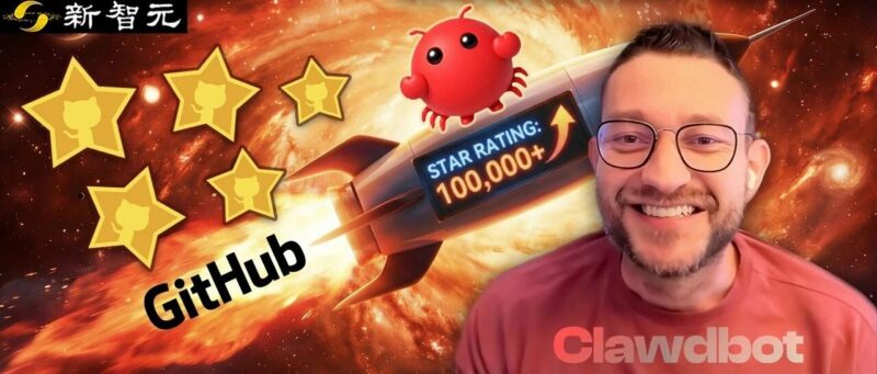 Clawdbot首破10万星,火箭式登顶GitHub!硅谷现象级爆款太火了-AI Express News