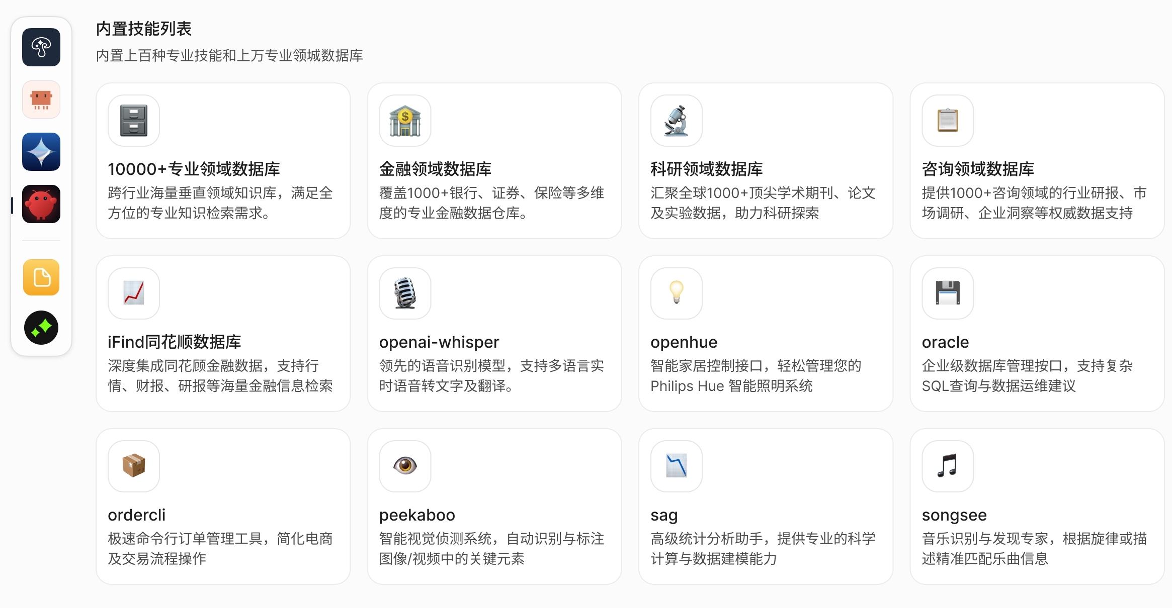 图片[5]-Clawdbot杀疯了！A股/美股/港股7×24小时全监听，无需部署免费一键认领-AI Express News