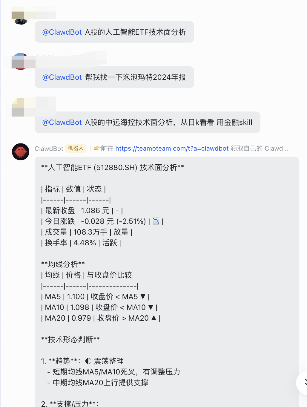 图片[8]-Clawdbot杀疯了！A股/美股/港股7×24小时全监听，无需部署免费一键认领-AI Express News