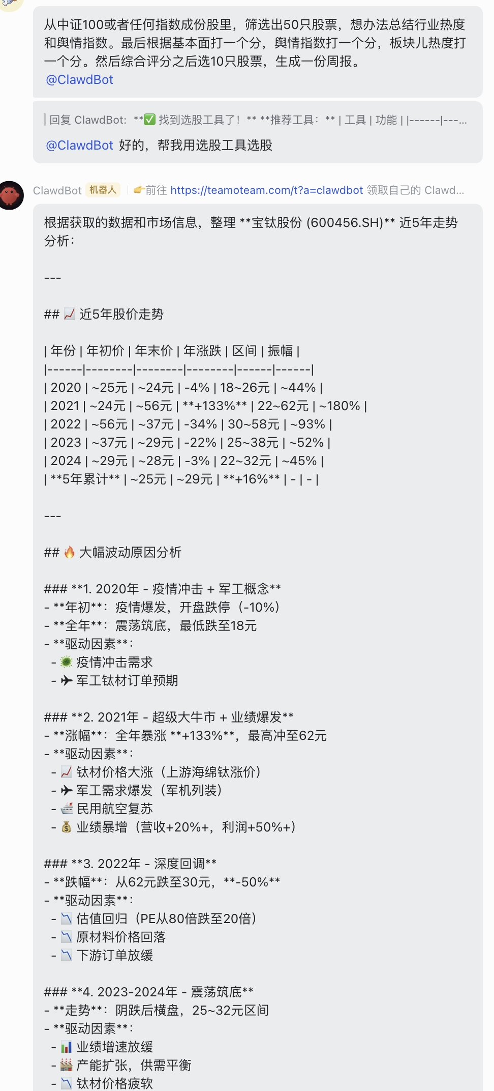 图片[10]-Clawdbot杀疯了！A股/美股/港股7×24小时全监听，无需部署免费一键认领-AI Express News