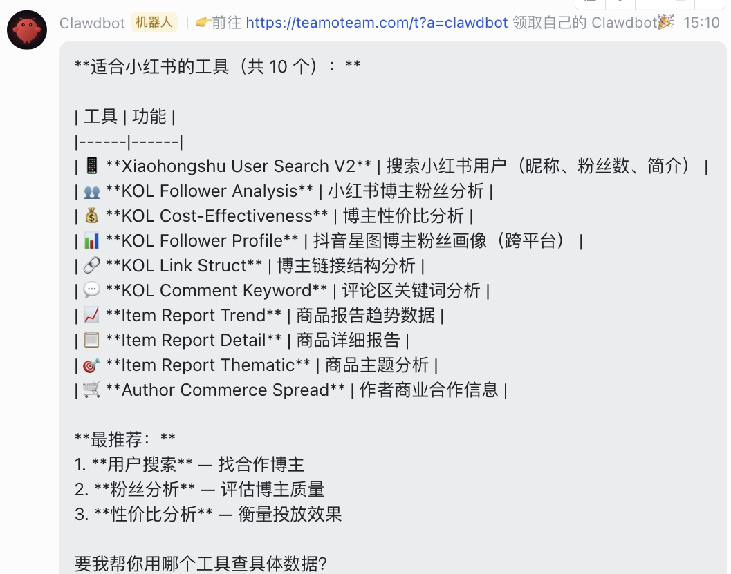 图片[13]-Clawdbot杀疯了！A股/美股/港股7×24小时全监听，无需部署免费一键认领-AI Express News