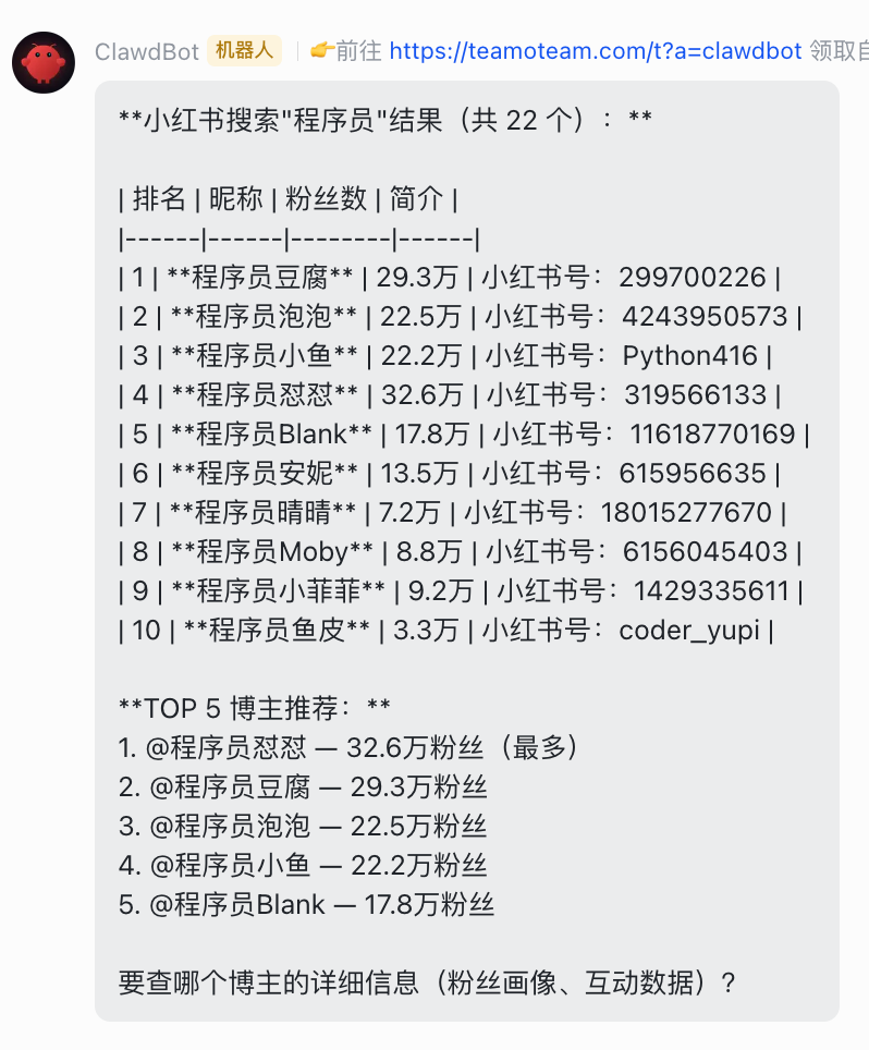 图片[14]-Clawdbot杀疯了！A股/美股/港股7×24小时全监听，无需部署免费一键认领-AI Express News