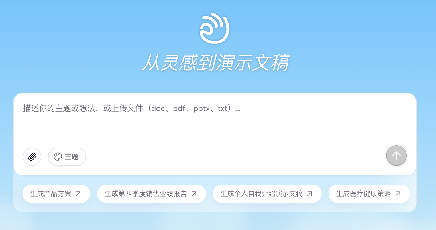 图片[3]-熬夜做 PPT 的人有救了：试着把一份 PDF 丢进 Dokie-AI Express News