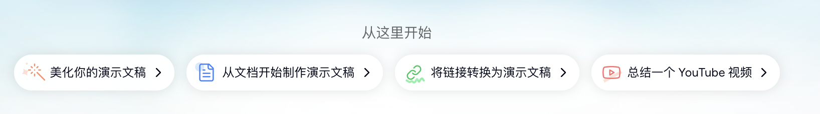 图片[5]-熬夜做 PPT 的人有救了：试着把一份 PDF 丢进 Dokie-AI Express News