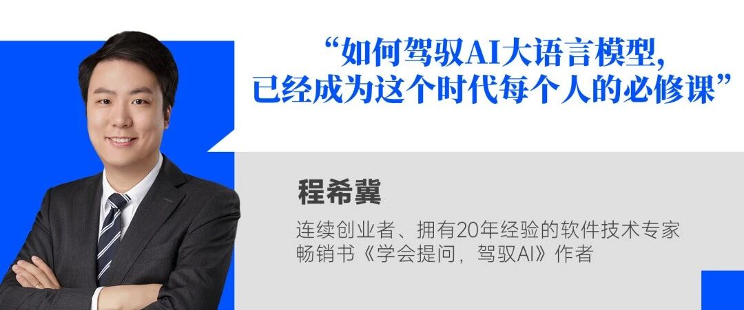 图片[2]-请收下，一次就能学会的AI提问技巧-AI Express News