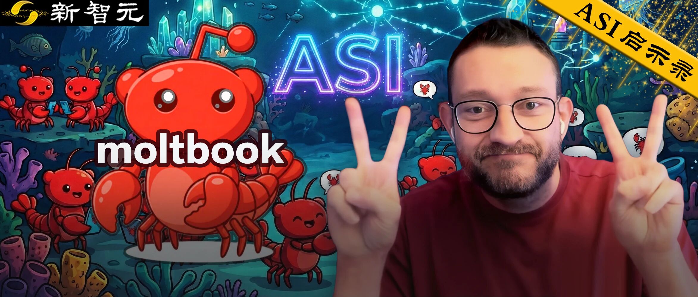 图片[1]-硅谷炸了！10万AI上Moltbook社交，疯狂加密建宗教，人类已被踢出群聊-AI Express News